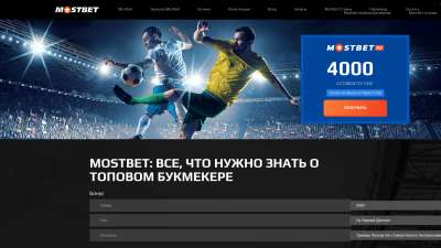 ᐈ Mostbet UZ 【 Мостбет 】 официальный сайт ???? ставки на спорт на Узбекские сумы