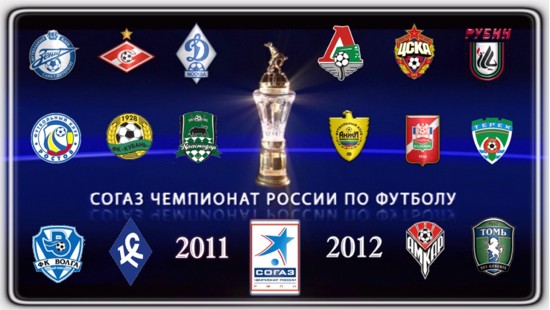 Второй этап чемпионата России стартует 19 ноября