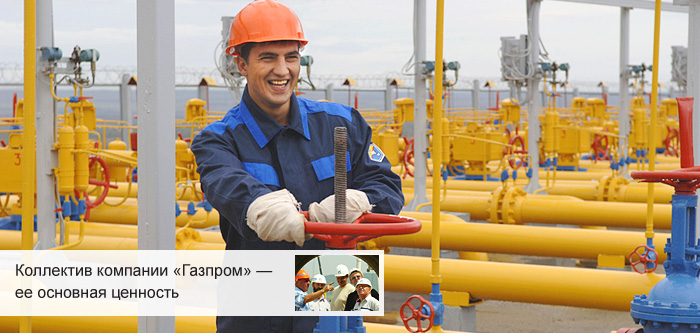 ОАО «Газпром» увеличивает инвестиции в европейские футбольные клубы