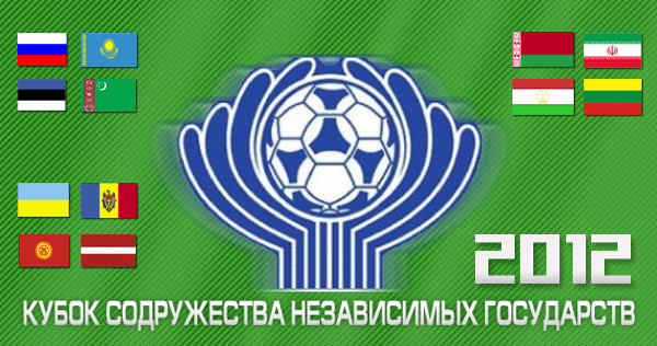 Кубок Содружества-2012 российские футболисты начали с победы