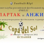 Расписание матчей клубов РФПЛ Спартака и Анжи на международном футбольном турнире Copa del Sol-2012