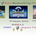 В финале Кубка Дубаи-2012 Зенит выиграл у олимпийской сборной Узбекистана 5:0