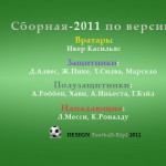 18 января 2012 года УЕФА назвал команду из лучших футболистов по итогам 2011 года