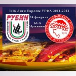 rubin-olimpiacos-europa-league-2011-2012
