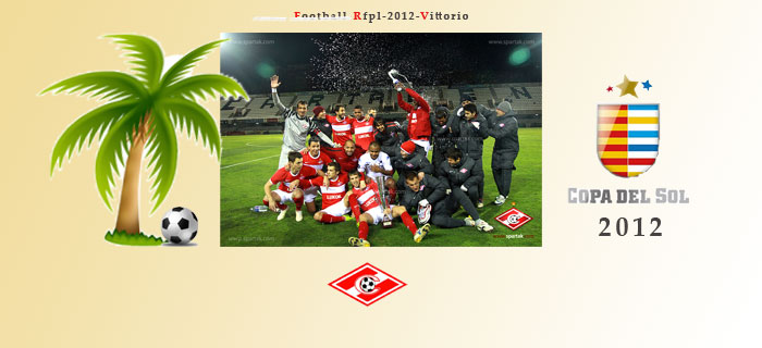 Спартак завоевал Copa del Sol-2012