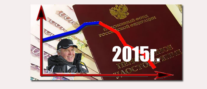 Хиддинк: а в России хорошие пенсии
