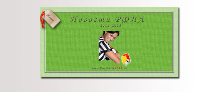 Рубин покидает Лигу Европы 2012-2013