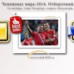 russia-israel-world_cup_qua